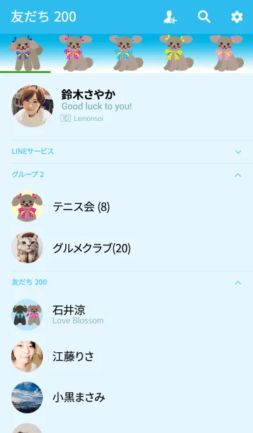 [LINE着せ替え] どさんこフレンド【トイプー/ブラウン】の画像2