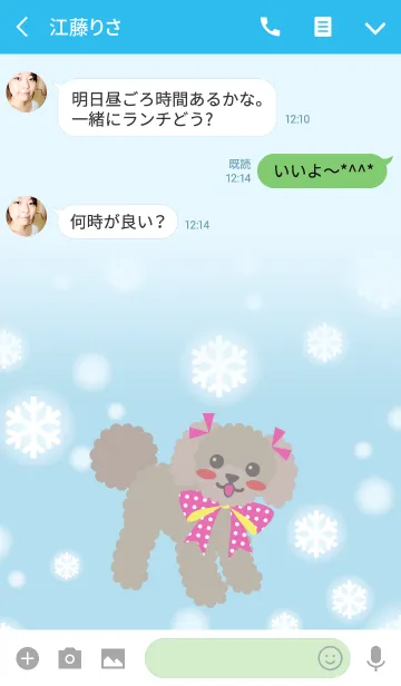 [LINE着せ替え] どさんこフレンド【トイプー/ブラウン】の画像3