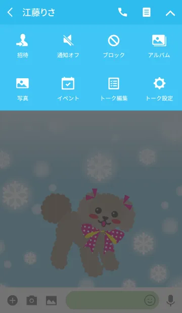 [LINE着せ替え] どさんこフレンド【トイプー/ブラウン】の画像4