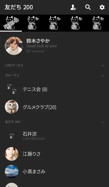 [LINE着せ替え] 金運招き猫ブラックの画像2