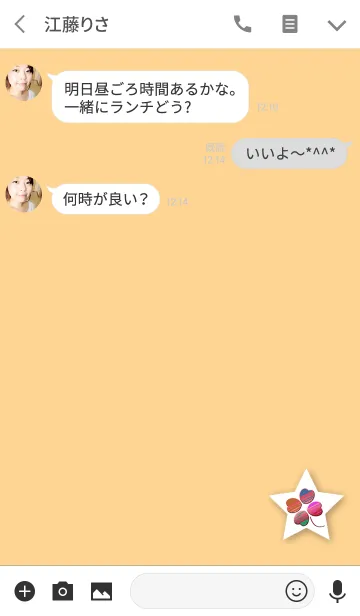 [LINE着せ替え] 最強のオレンジクローバーの画像3