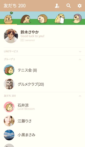 [LINE着せ替え] チクチク！の画像2