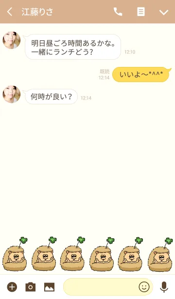 [LINE着せ替え] チクチク！の画像3