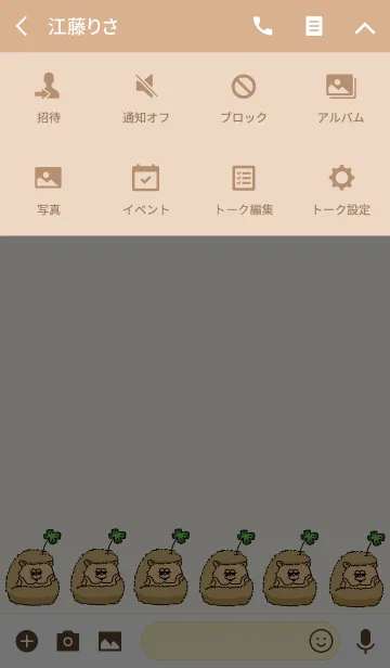 [LINE着せ替え] チクチク！の画像4