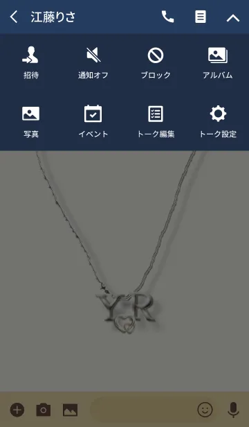 [LINE着せ替え] イニシャル Y＆R❤の画像4