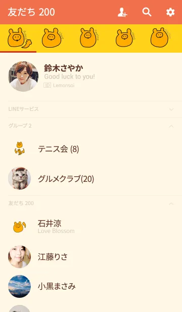 [LINE着せ替え] POMPOCO - 7の画像2