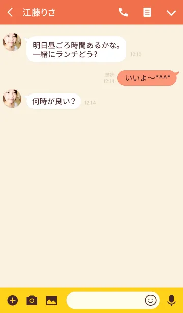 [LINE着せ替え] POMPOCO - 7の画像3