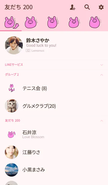 [LINE着せ替え] POMPOCO - 12の画像2