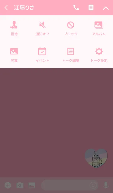 [LINE着せ替え] おしゃれパステルジュースの画像4