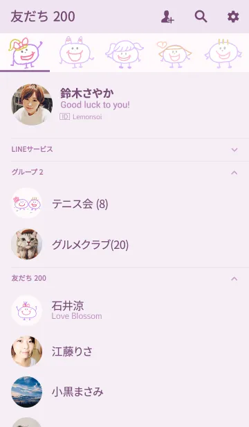 [LINE着せ替え] らくがきスマイル 2の画像2