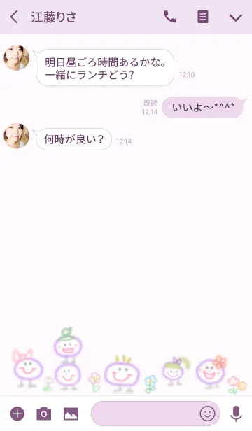 [LINE着せ替え] らくがきスマイル 2の画像3