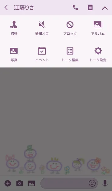 [LINE着せ替え] らくがきスマイル 2の画像4