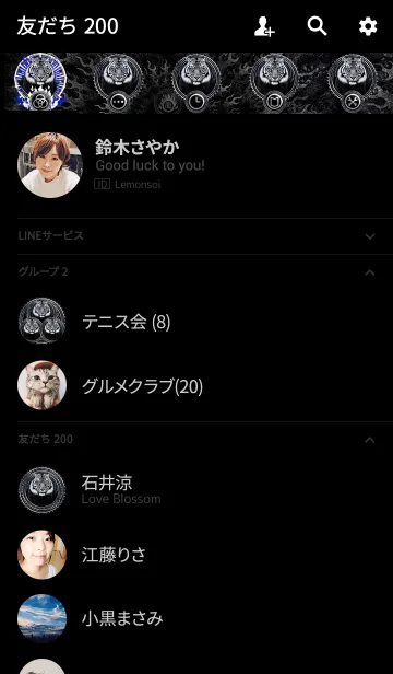 [LINE着せ替え] タイガー＆ドラゴン 2の画像2