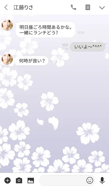 [LINE着せ替え] 桜 日和の画像3