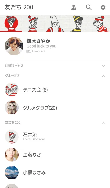 [LINE着せ替え] ウォーリーをさがせ！ ～line～の画像2