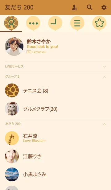 [LINE着せ替え] ☆Giraffe☆の画像2