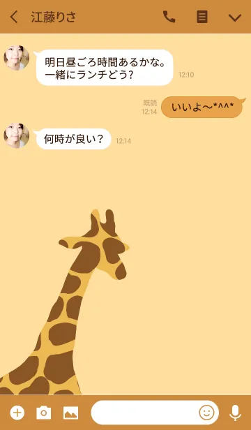 [LINE着せ替え] ☆Giraffe☆の画像3