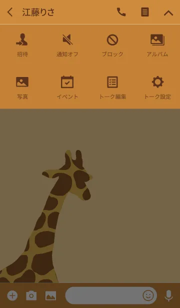 [LINE着せ替え] ☆Giraffe☆の画像4