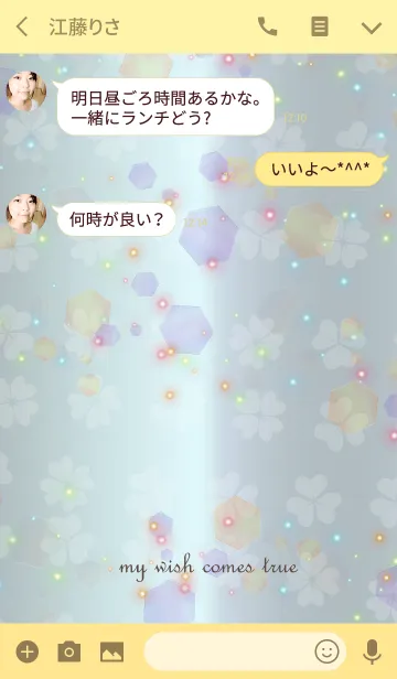 [LINE着せ替え] これこそが全て叶える運勢向上着せ替え。の画像3