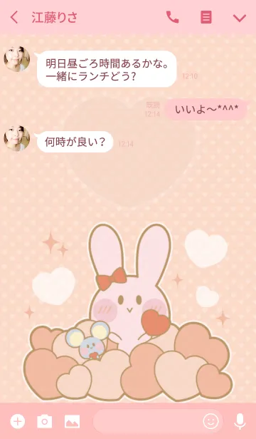 [LINE着せ替え] うさぎさんとねずみさんの画像3