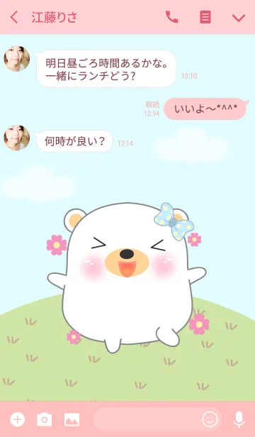 [LINE着せ替え] Happy White Bear Theme(jp)の画像3