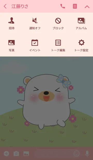 [LINE着せ替え] Happy White Bear Theme(jp)の画像4
