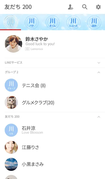 [LINE着せ替え] あなたの「川」きせかえの画像2