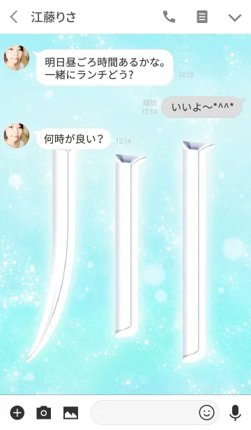 [LINE着せ替え] あなたの「川」きせかえの画像3