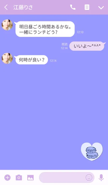 [LINE着せ替え] おしゃれマカロンブルーの画像3