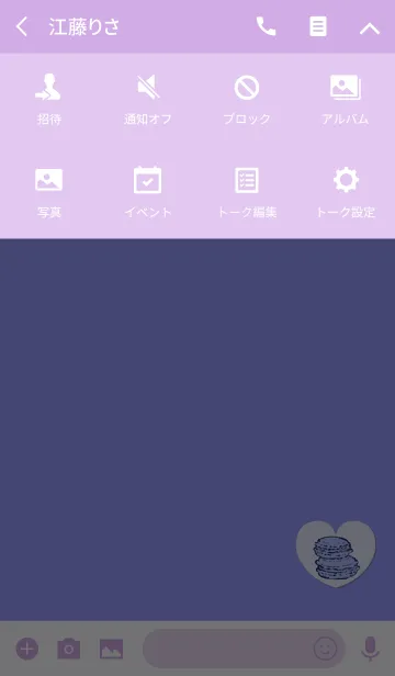 [LINE着せ替え] おしゃれマカロンブルーの画像4
