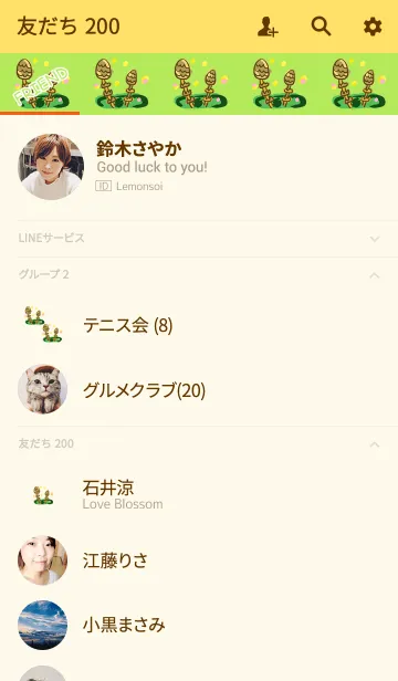 [LINE着せ替え] Horsetail springの画像2