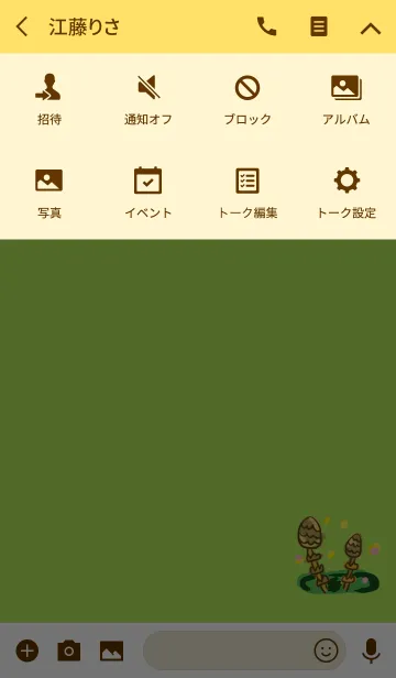 [LINE着せ替え] Horsetail springの画像4