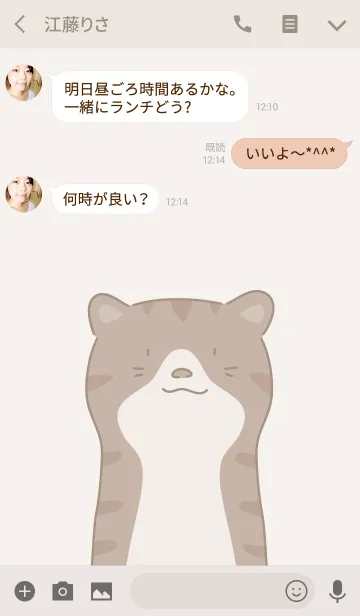 [LINE着せ替え] ねこのゆるいきせかえの画像3