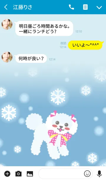 [LINE着せ替え] ルビーフレンド【トイプードル/ホワイト】の画像3