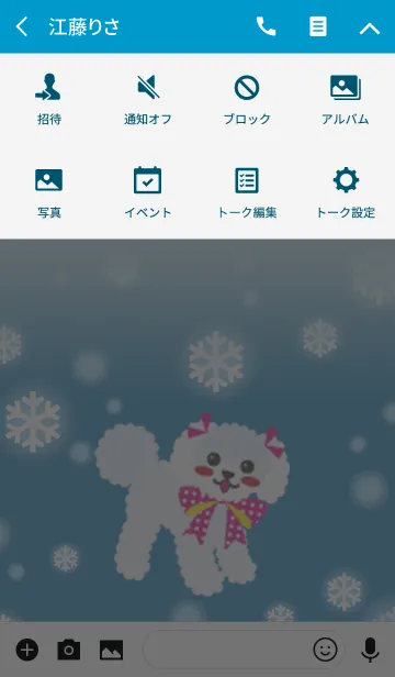 [LINE着せ替え] ルビーフレンド【トイプードル/ホワイト】の画像4