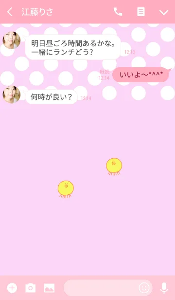 [LINE着せ替え] TAKOSAN 18の画像3