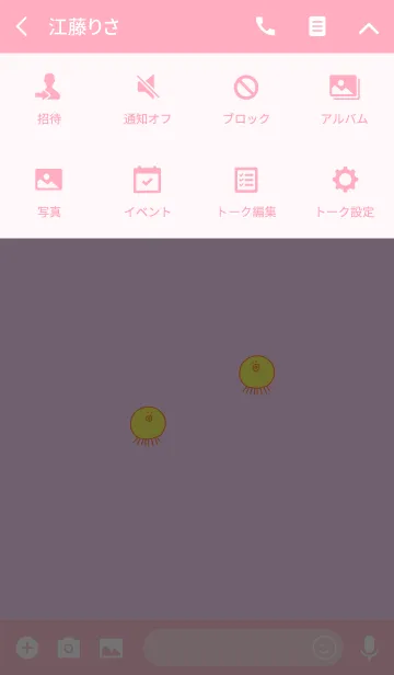 [LINE着せ替え] TAKOSAN 18の画像4