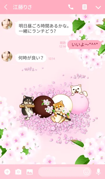 [LINE着せ替え] 花よりわんこ（柴犬、桜、団子、春）の画像3