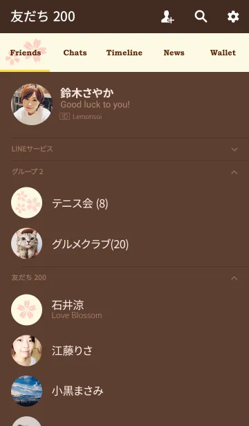 [LINE着せ替え] Sakura[simple+]Cの画像2
