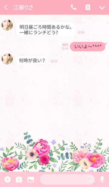 [LINE着せ替え] Watercolor Flowers 2の画像3