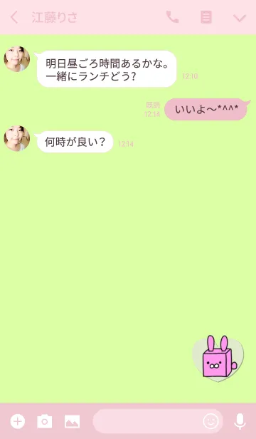 [LINE着せ替え] うさぎグリーンハートの画像3