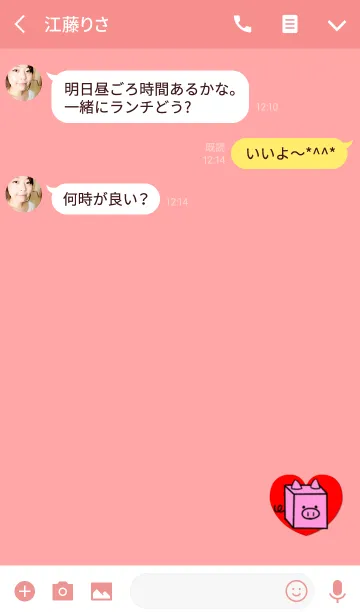 [LINE着せ替え] ボックス子豚レッドハートの画像3
