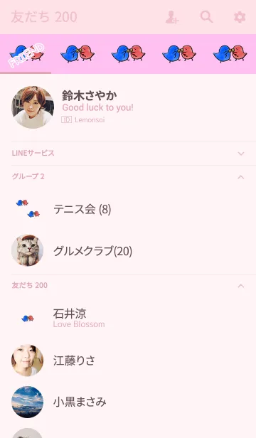 [LINE着せ替え] 仲良し小鳥夫婦レッドブルーの画像2