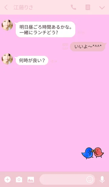 [LINE着せ替え] 仲良し小鳥夫婦レッドブルーの画像3