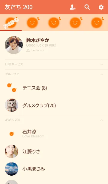 [LINE着せ替え] ふわふわオレンジさんの画像2