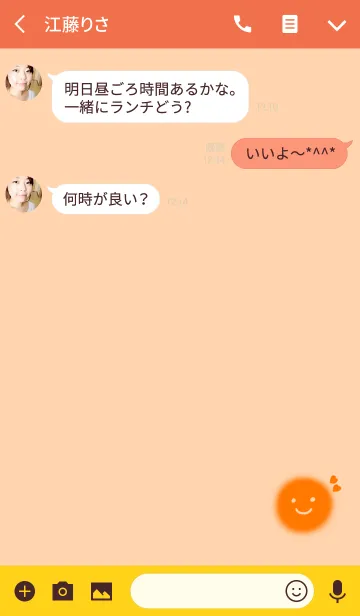 [LINE着せ替え] ふわふわオレンジさんの画像3