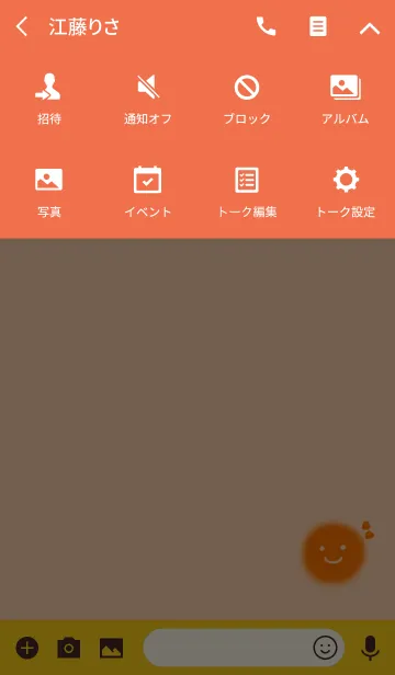 [LINE着せ替え] ふわふわオレンジさんの画像4