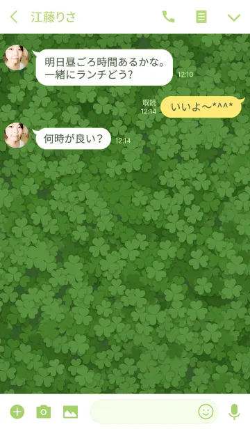 [LINE着せ替え] 四つ葉のクローバー Lucky Cloverの画像3