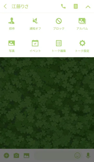 [LINE着せ替え] 四つ葉のクローバー Lucky Cloverの画像4