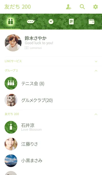 [LINE着せ替え] 四つ葉のクローバーが呼ぶの画像2